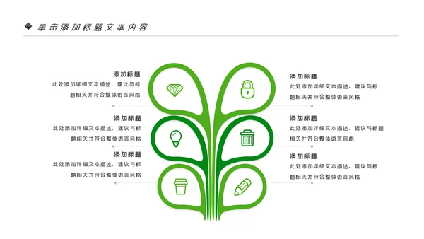 绿色健康运动户外骑行体育宣传PPT模板