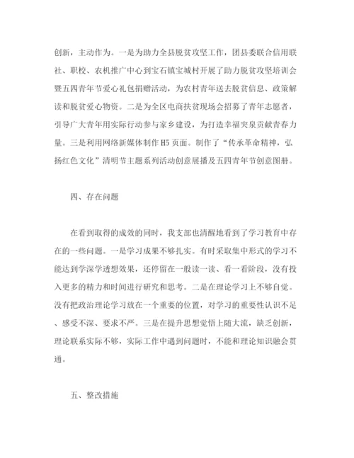 精编之两学一做学习教育常态化制度化的工作情况总结.docx