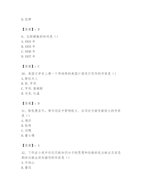 2024年国家电网招聘之文学哲学类题库含完整答案（名师系列）.docx