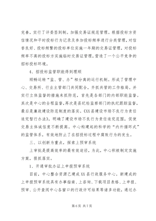 县行政服务中心关于优化服务环境的汇报材料 (3).docx