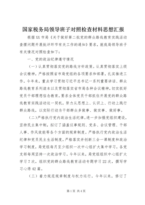 国家税务局领导班子对照检查材料思想汇报_1.docx