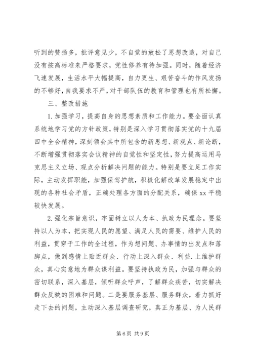 党员干部政治素质自查自评报告.docx