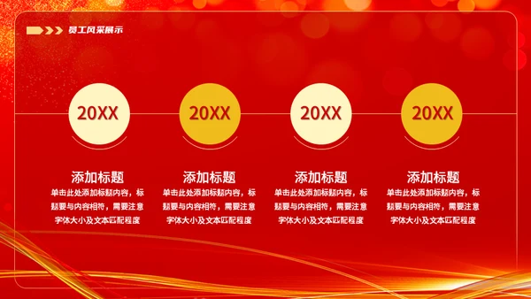 2022喜迎新年企业年会通用PPT模板