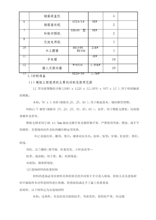 土建结构施工方案.docx