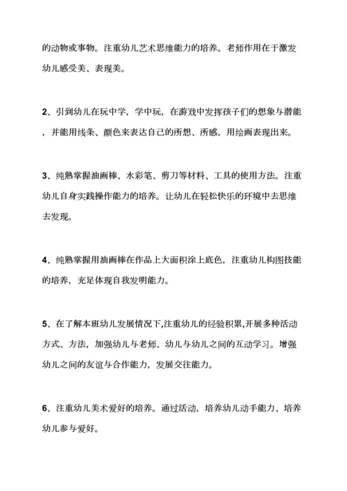 小班美术雪娃娃教案.docx
