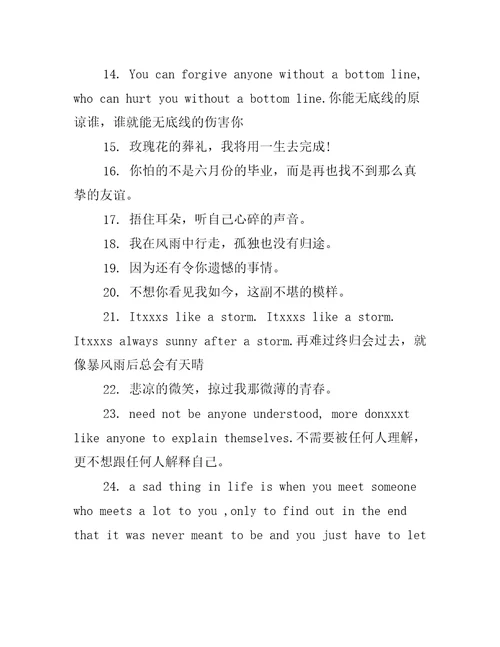 英语失望的句子精选244句