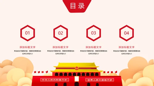 党政大气中国人民检察院反腐倡廉PPT模板