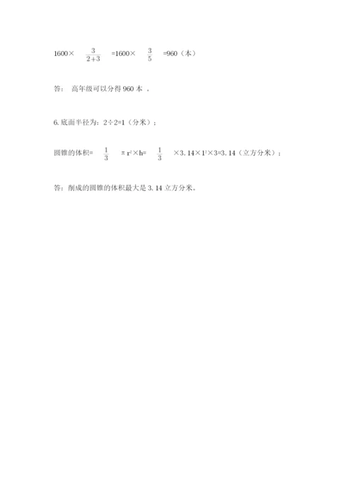 冀教版小升初数学模拟试题精品（典优）.docx