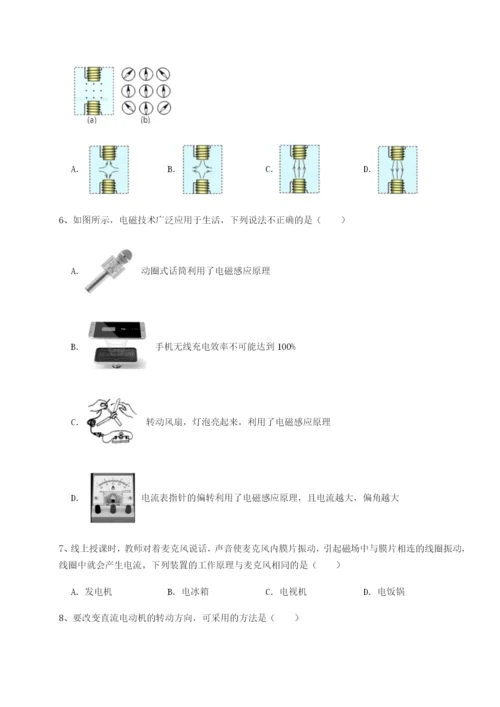 强化训练重庆市实验中学北师大版物理九年级电磁现象同步训练练习题（含答案详解）.docx