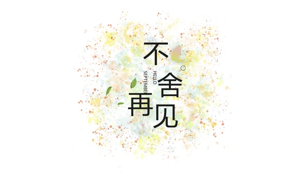 文艺清新致青春毕业季大学毕业纪念册相册PPT