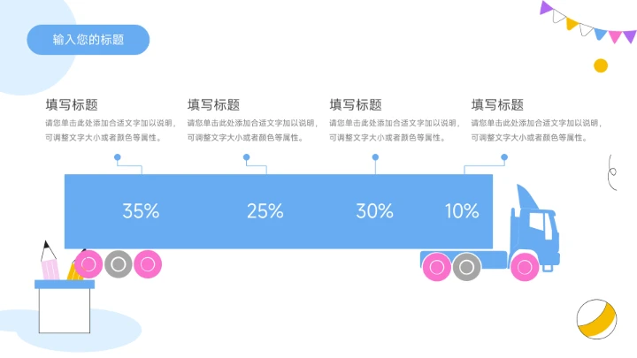 蓝色儿童卡通绘画教学通用课件PPT模板