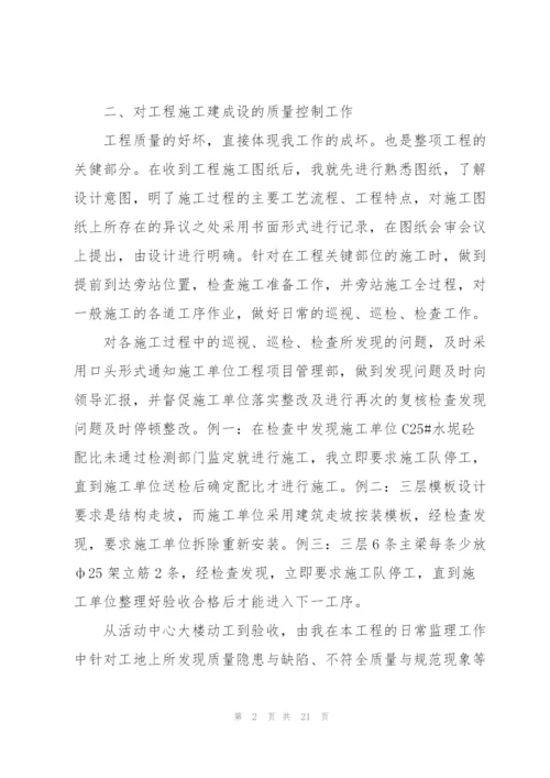 建筑公司员工年终工作总结报告.docx