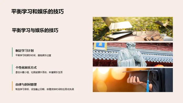 初中新生适应攻略