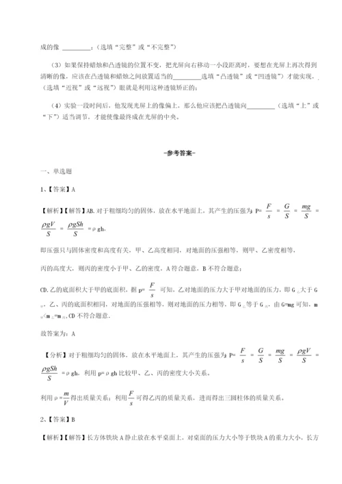 强化训练四川师范大学附属第一实验中学物理八年级下册期末考试单元测评试题（详解版）.docx