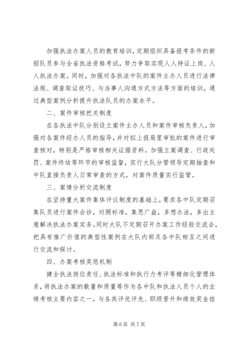 城管大队学习先进个人心得体会及收获.docx