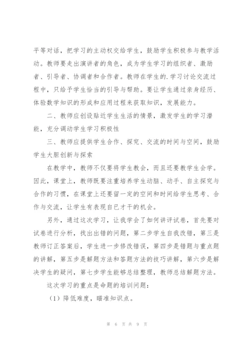 教师学习心得体会200字左右2022.docx