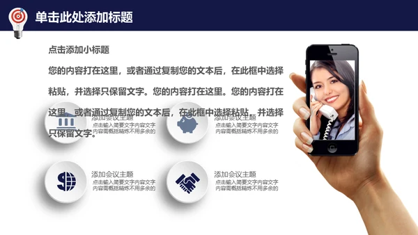 龙诚信天下企业文化展示通用PPT
