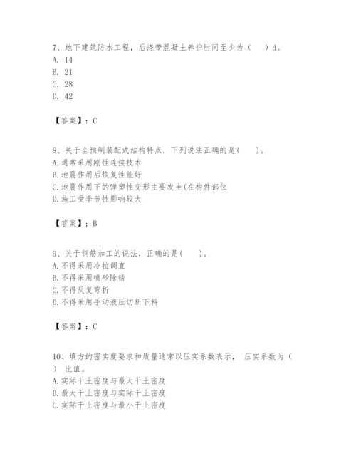 2024年一级建造师之一建建筑工程实务题库【黄金题型】.docx