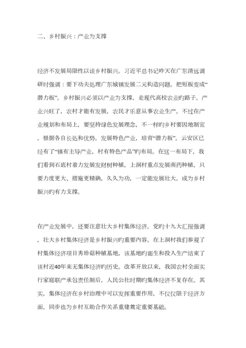 2023年乡村振兴战略的思考心得七篇.docx