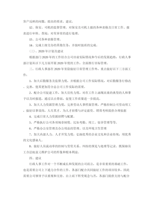 精编之文员个人月工作总结范文.docx