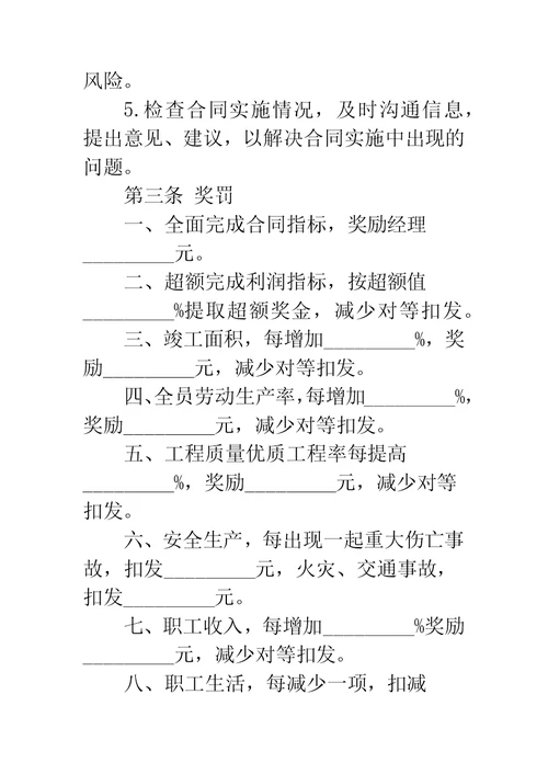 集体合同标准样本3篇 -精选范文