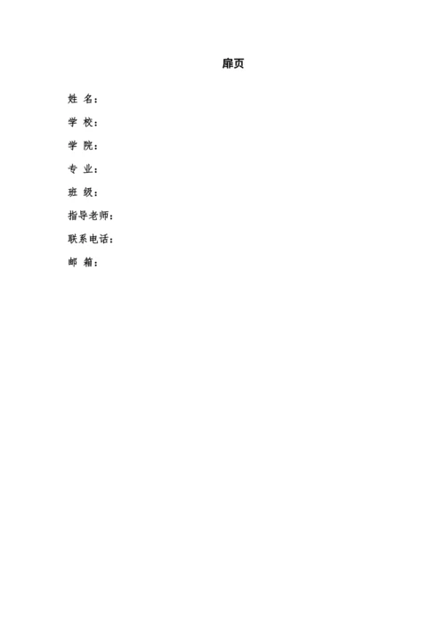 12页5300字动画专业职业生涯规划.docx