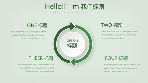 台球桌球俱乐部动态PPT模板