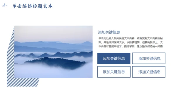 天高云淡意境高远通用PPT模板