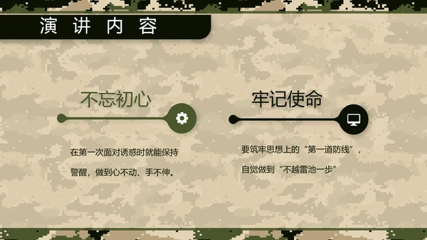 迷彩风部队军事工作总结汇报动态PPT
