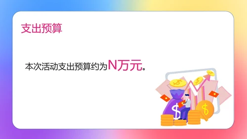 渐变双十一化妆品品牌促销策划PPT模板