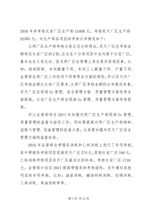 省财政厅XX年工作总结及XX年工作计划要点.docx