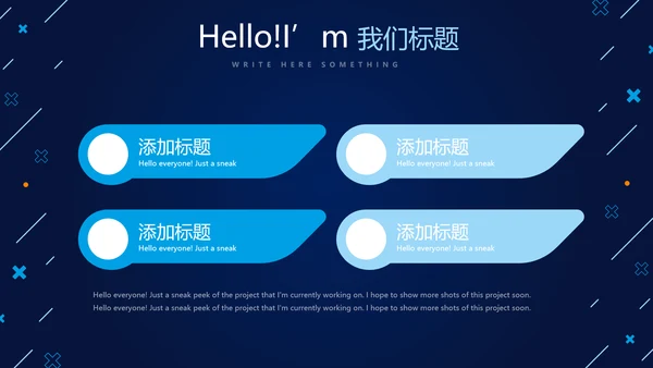 蓝色科技网络信息工程师工作总结汇报动态PPT