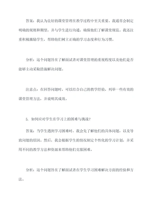 无锡明德教育机构面试题