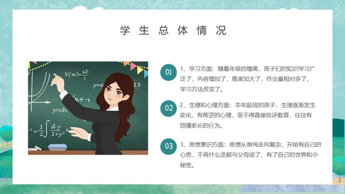 运动女孩女校开学家长会通用PPT模板