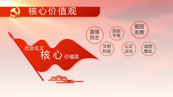 红色大气党建党支部年终工作总结PPT