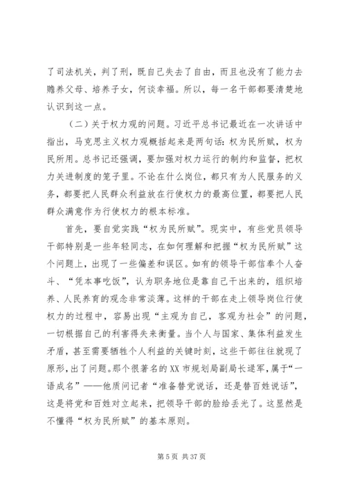 党风廉政建设责任制党课讲稿-关于党风廉政建设的党课材料.docx