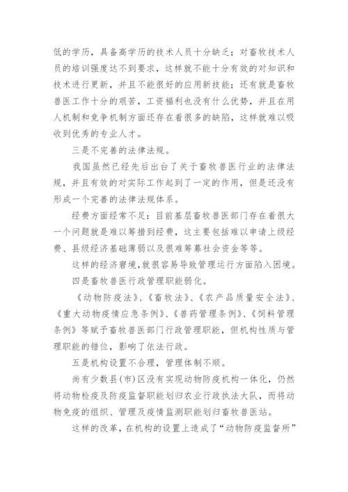 管理体制创新论文.docx