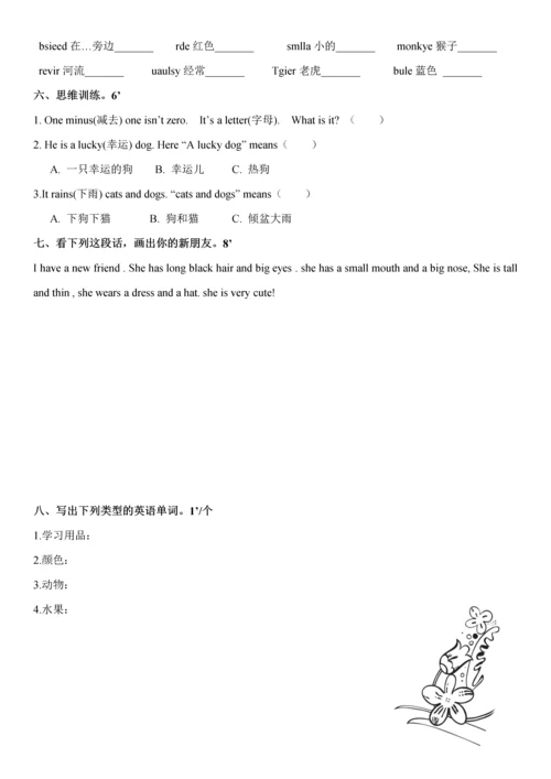 2023年6年级学生英语趣味竞赛卷.docx