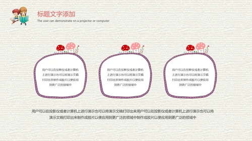 卡通教育课堂读书分享会好书推荐动态PPT模板