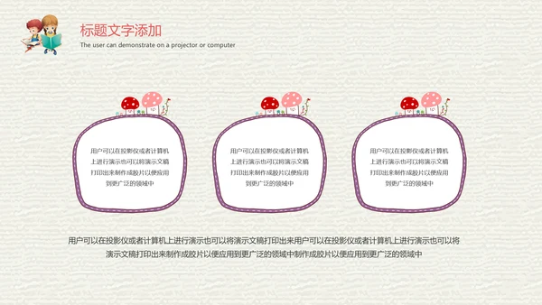 卡通教育课堂读书分享会好书推荐动态PPT模板