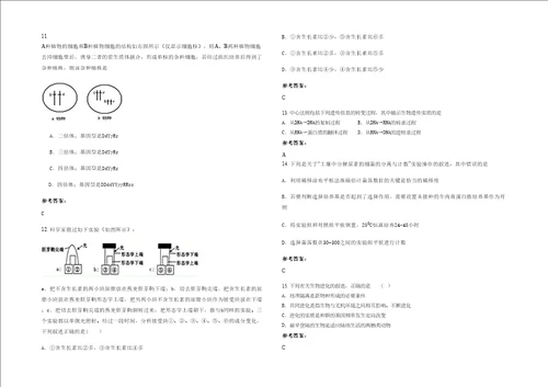 20202021学年湖南省长沙市简文学校高二生物模拟试题含解析