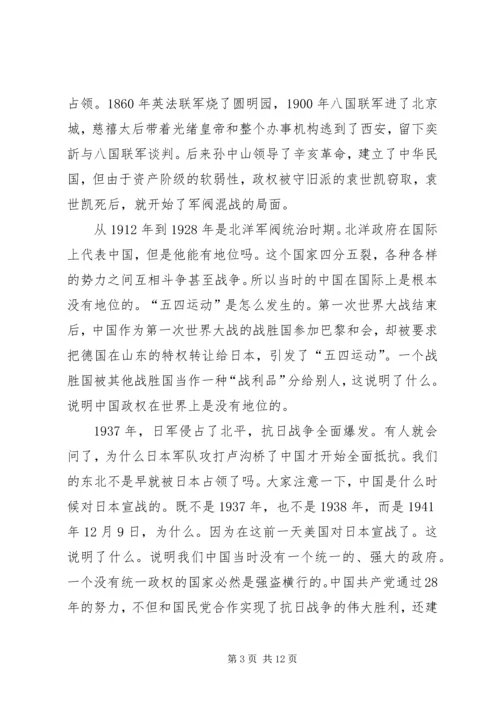 留置看护支队“忆党的光辉历程”主题党课讲稿.docx