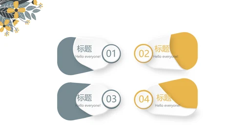 感恩主题班会动态PPT