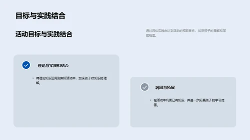 幼教活动与家园互动
