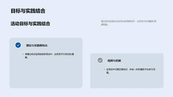 幼教活动与家园互动