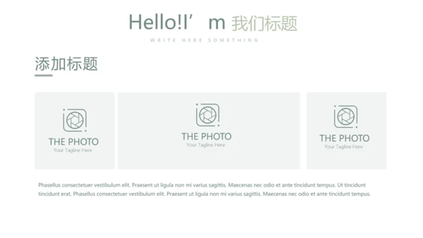绿色小清新微立体述职报告通用PPT动态模板