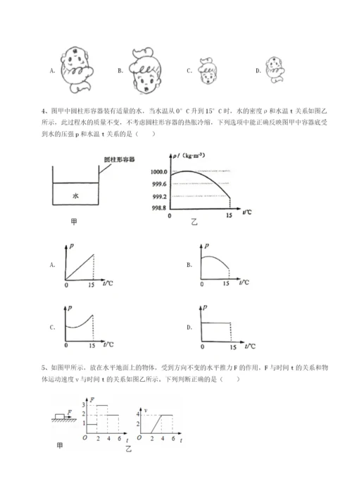 滚动提升练习四川峨眉第二中学物理八年级下册期末考试同步训练试题（解析版）.docx