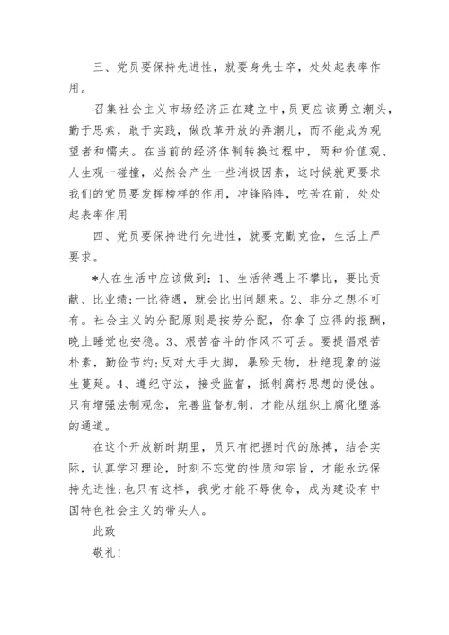 转正思想汇报2022.docx