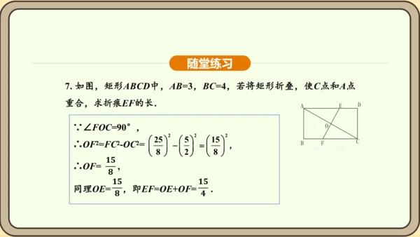 人教版数学九年级上册23.2.2 中心对称图形 课件(共31张PPT)