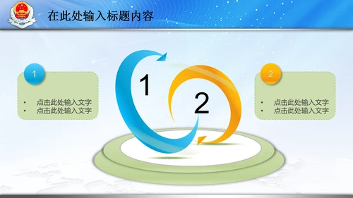 国税局国家税务局税收纳税动态PPT模板